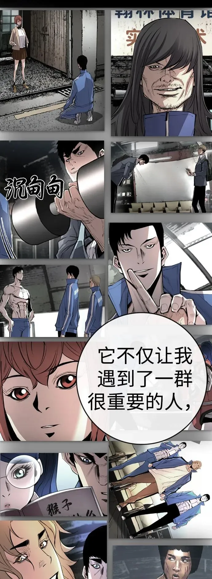 第2季 第83话 第127页