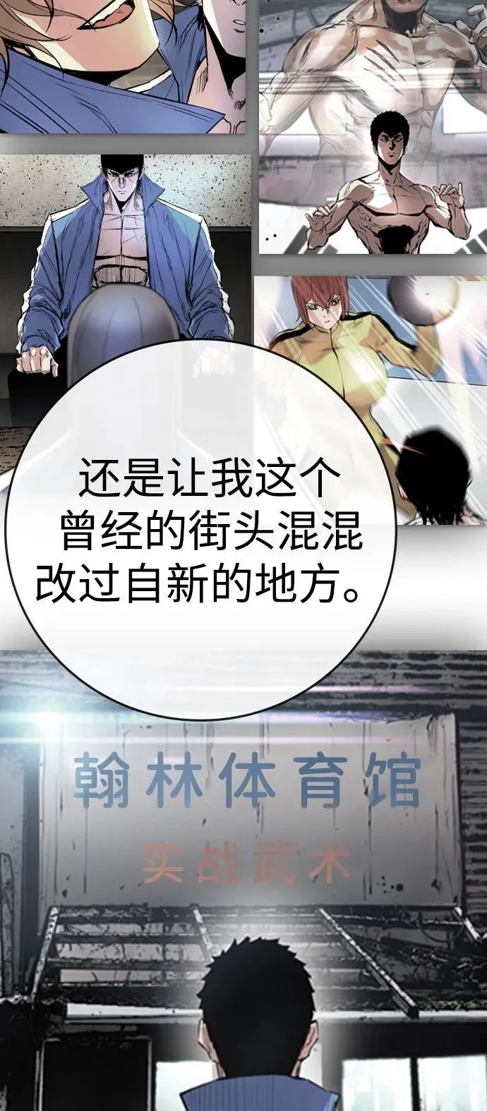 第2季 第83话 第128页