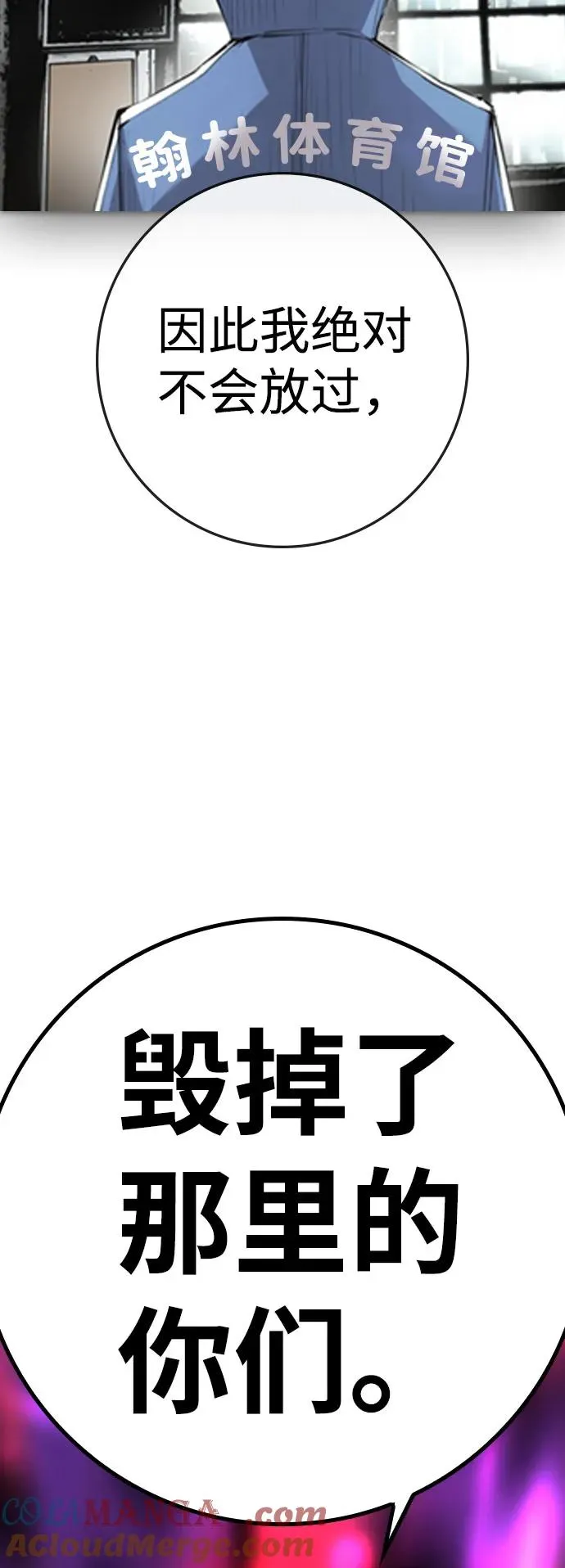 第2季 第83话 第129页