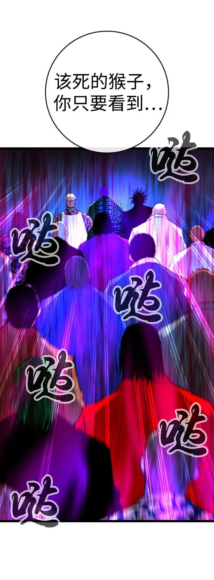 第2季 第83话 第134页