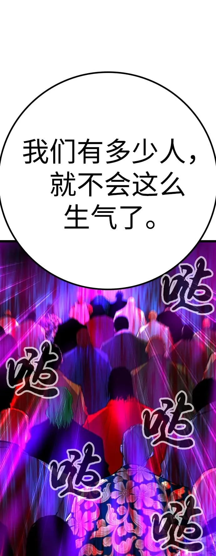 第2季 第83话 第136页