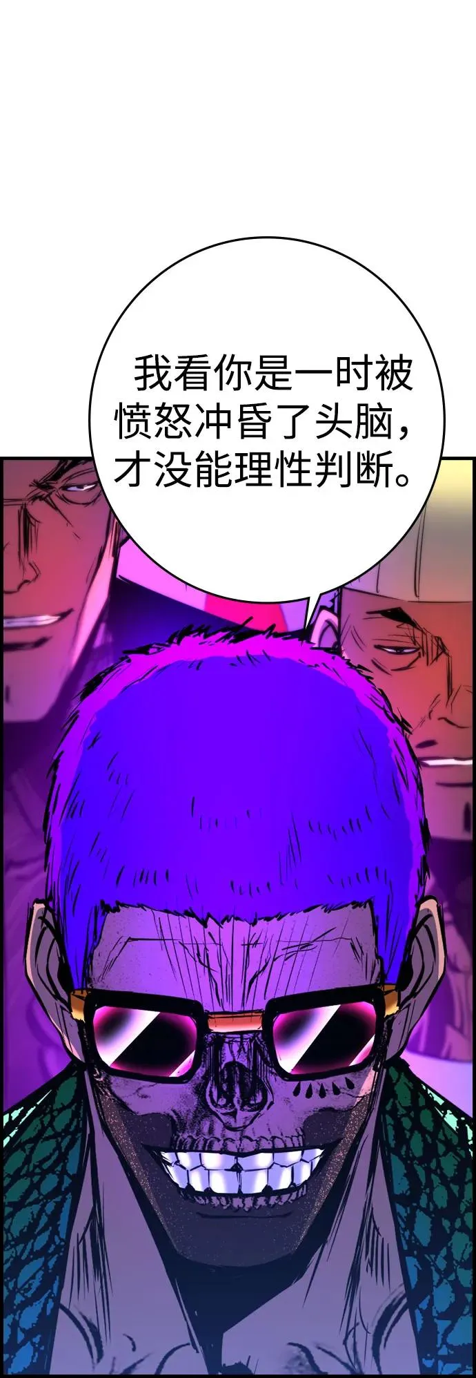 第2季 第83话 第138页