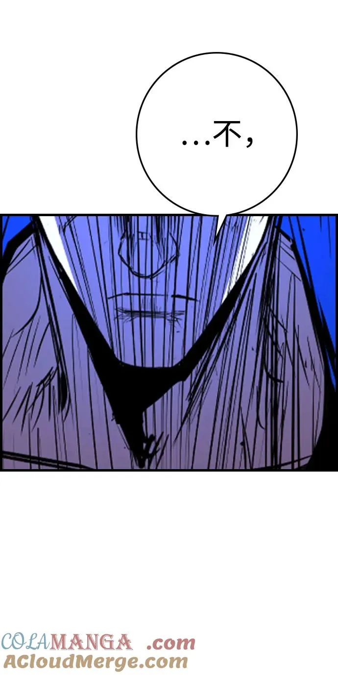 第2季 第83话 第141页