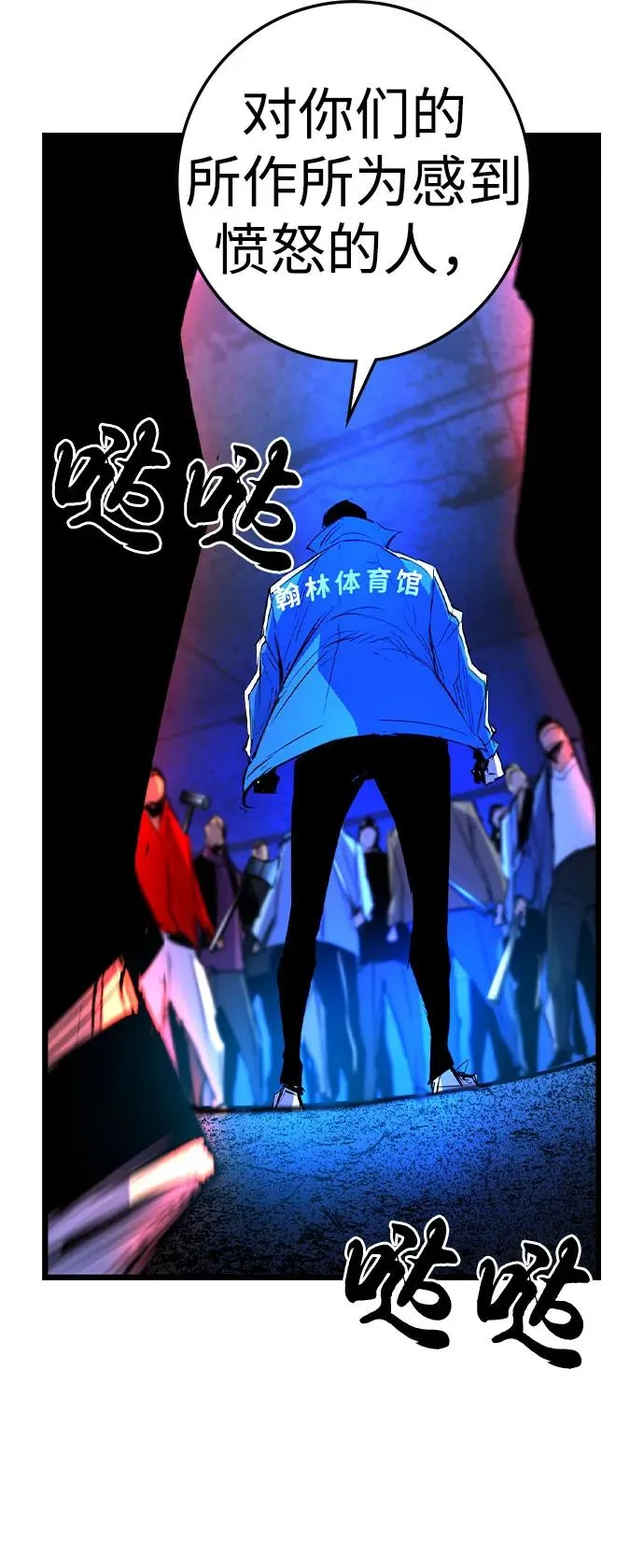 第2季 第83话 第142页