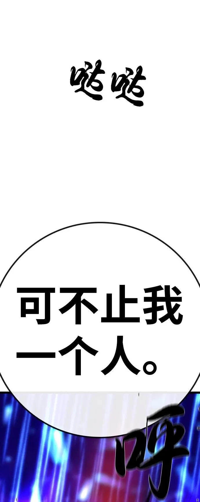 第2季 第83话 第143页