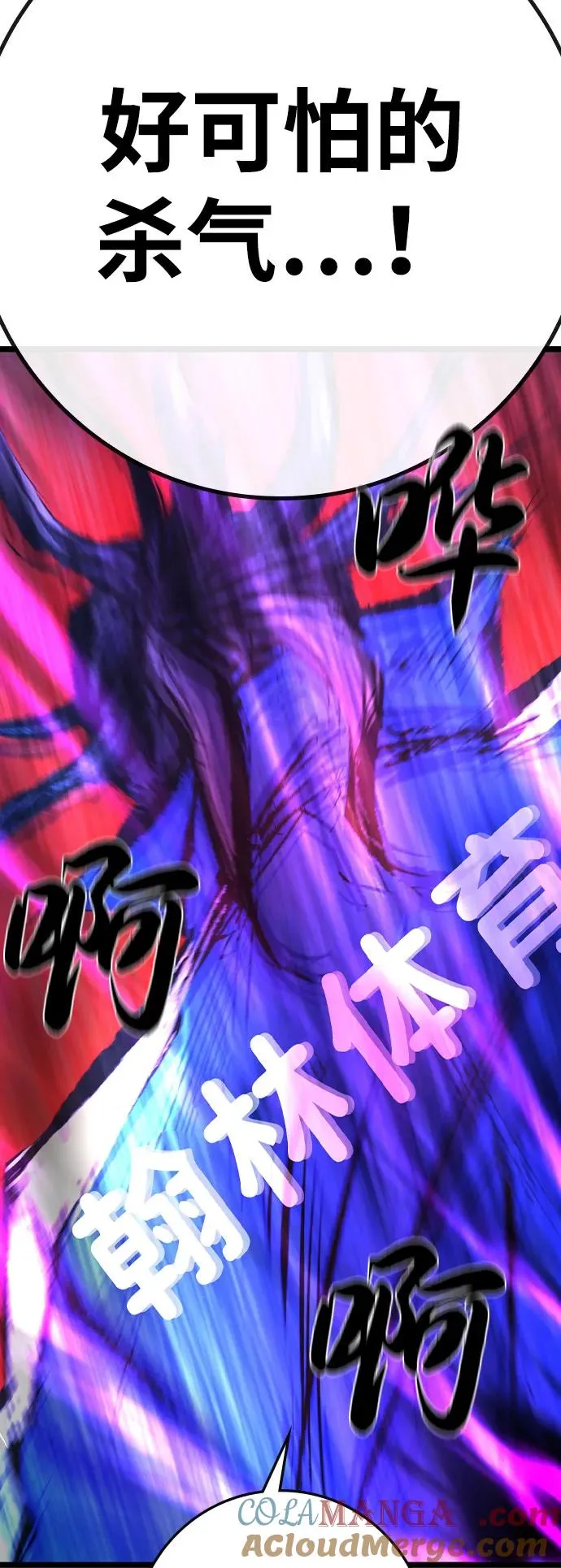 第2季 第83话 第149页