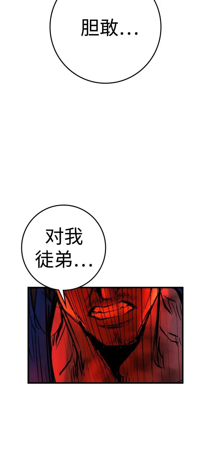 第2季 第83话 第150页