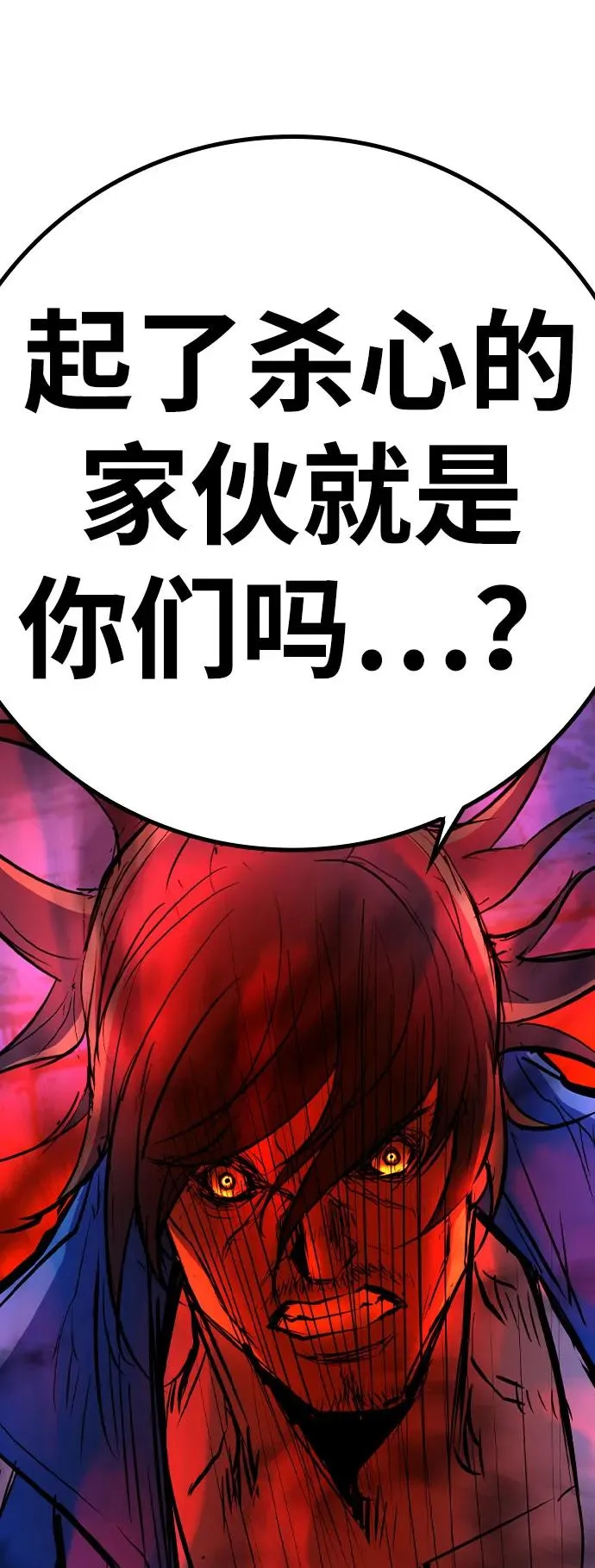 第2季 第83话 第151页