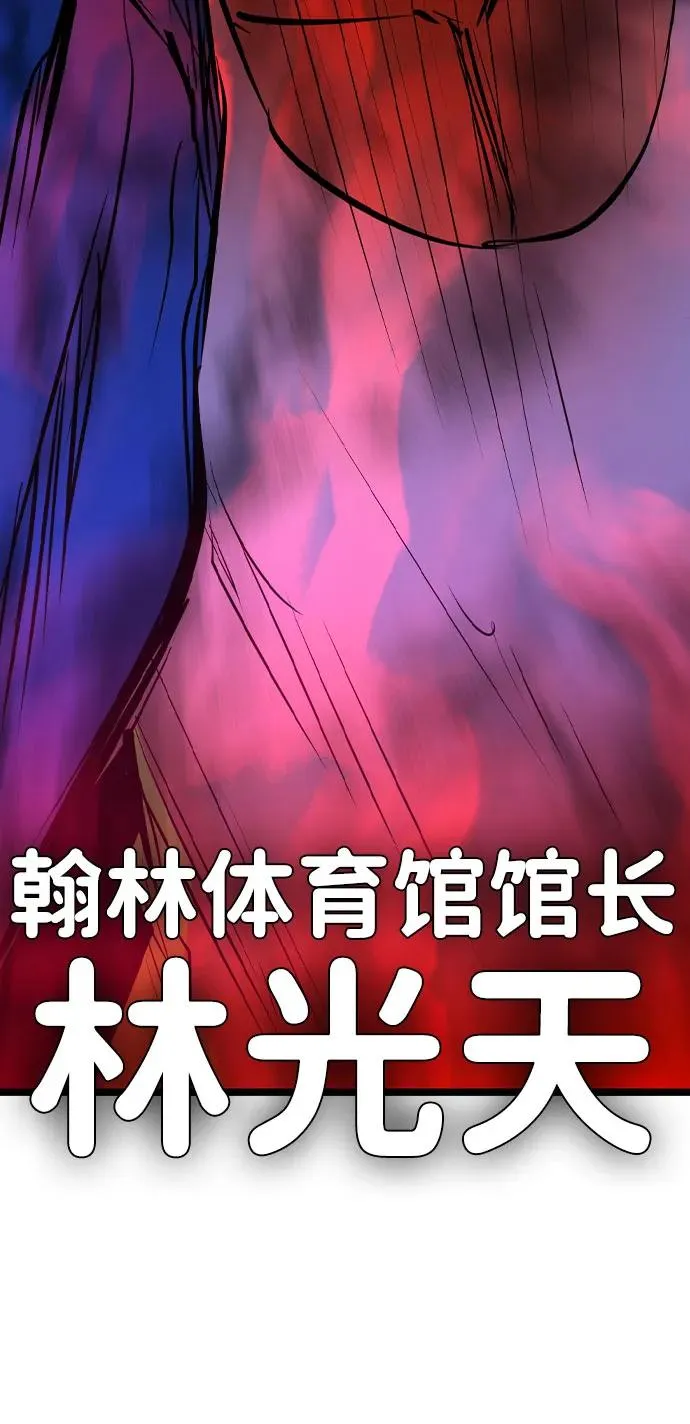 第2季 第83话 第152页