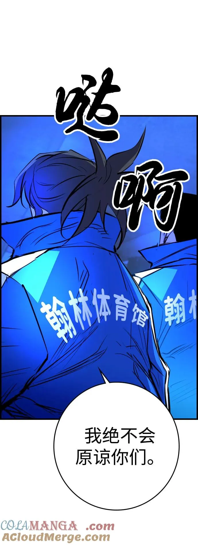 第2季 第83话 第153页