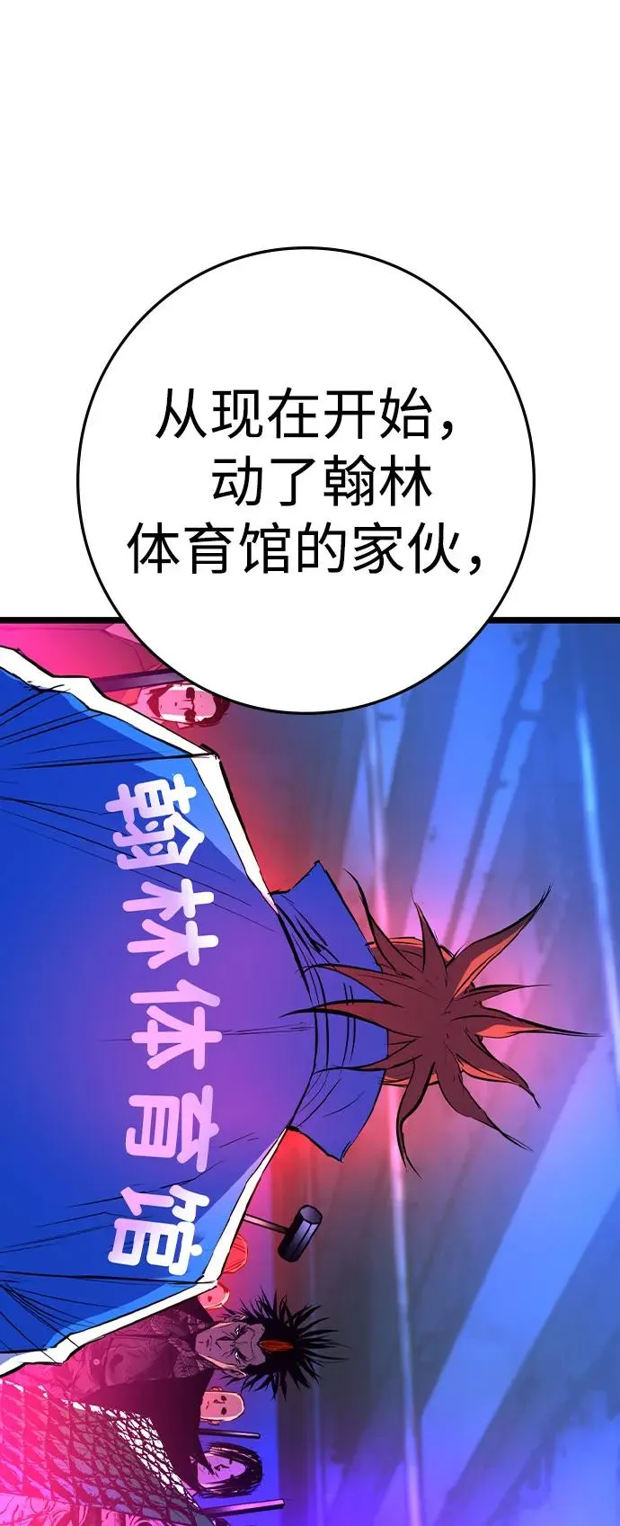 第2季 第83话 第154页