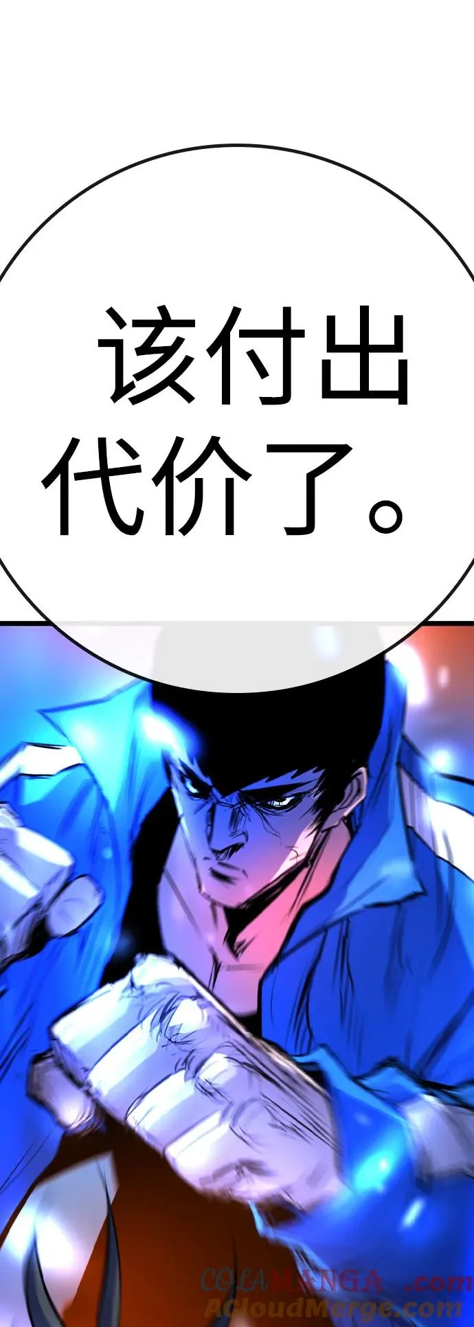 第2季 第83话 第157页