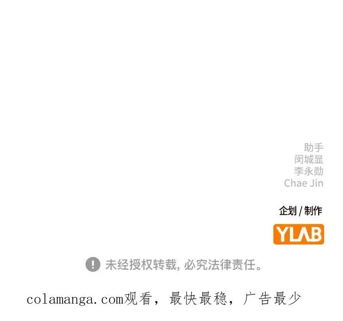 第2季 第83话 第159页