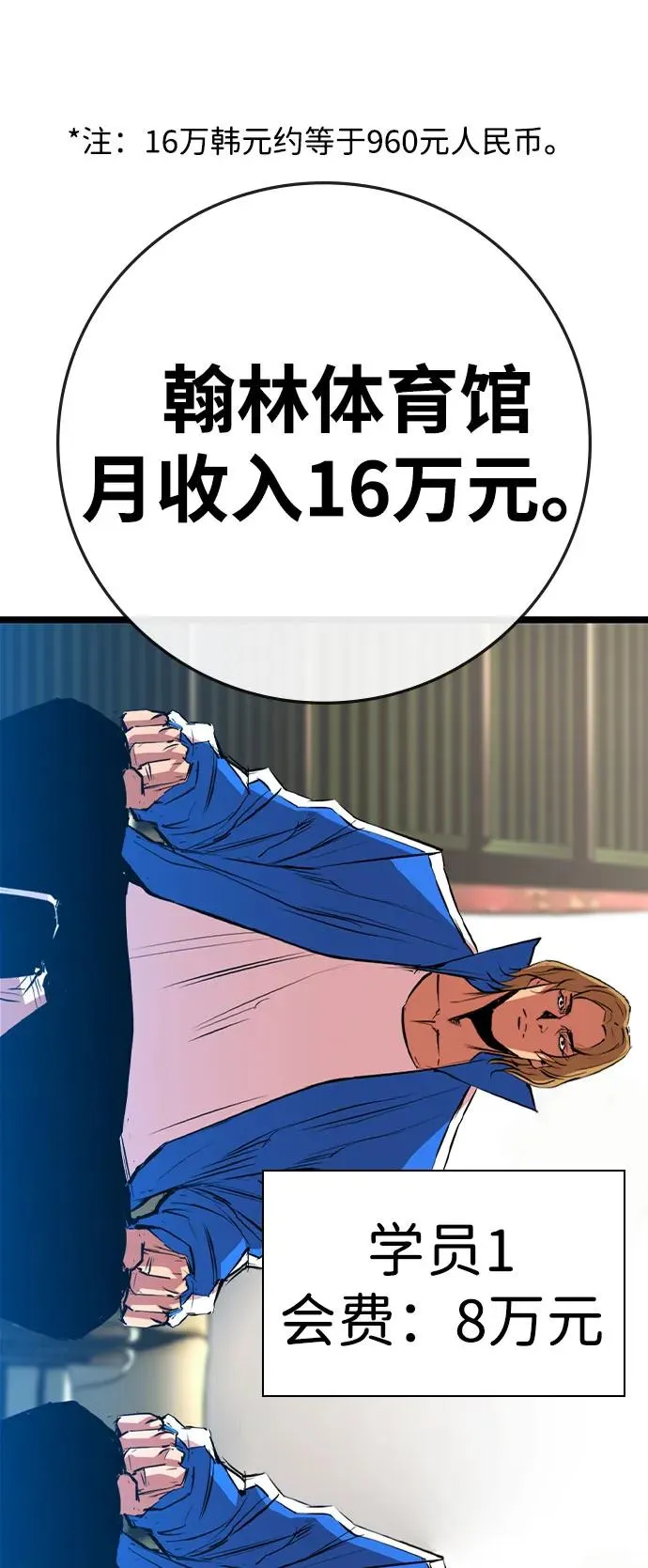 第2季 第84话 第3页