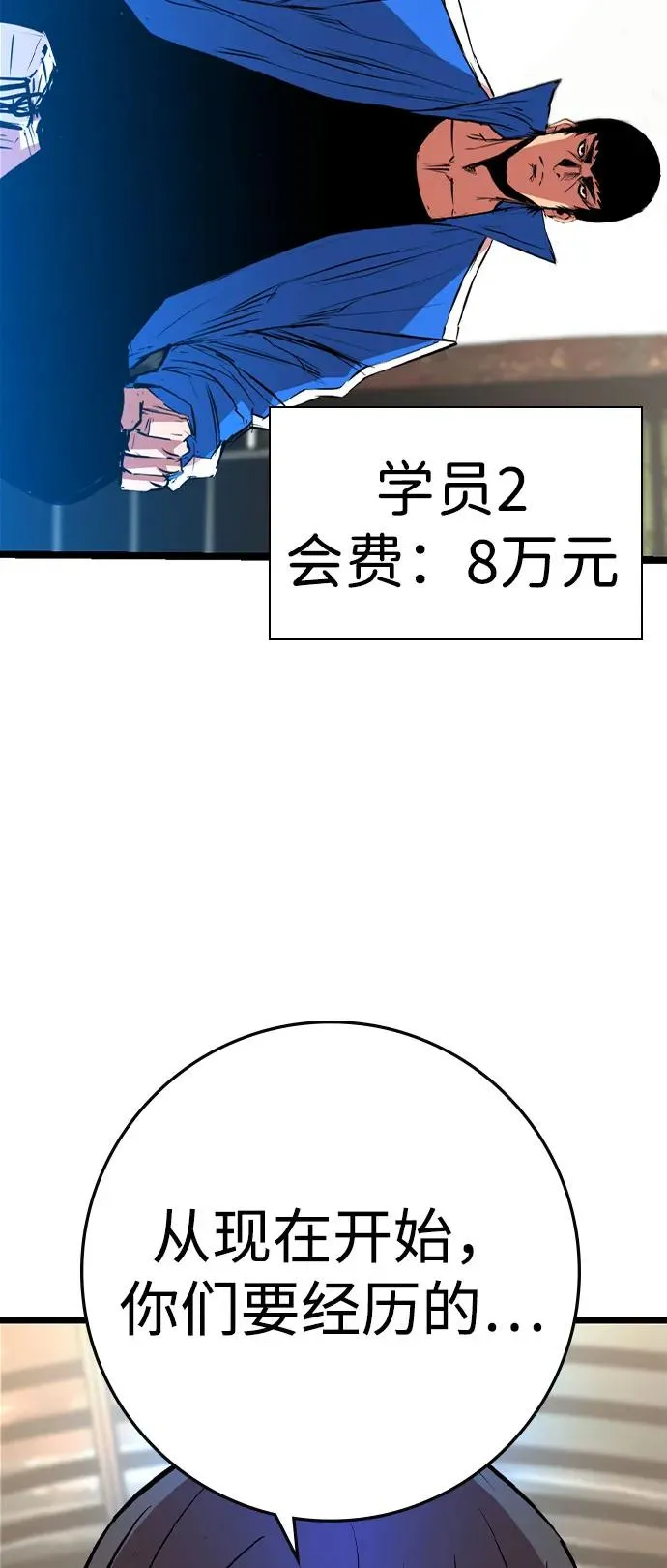 第2季 第84话 第4页