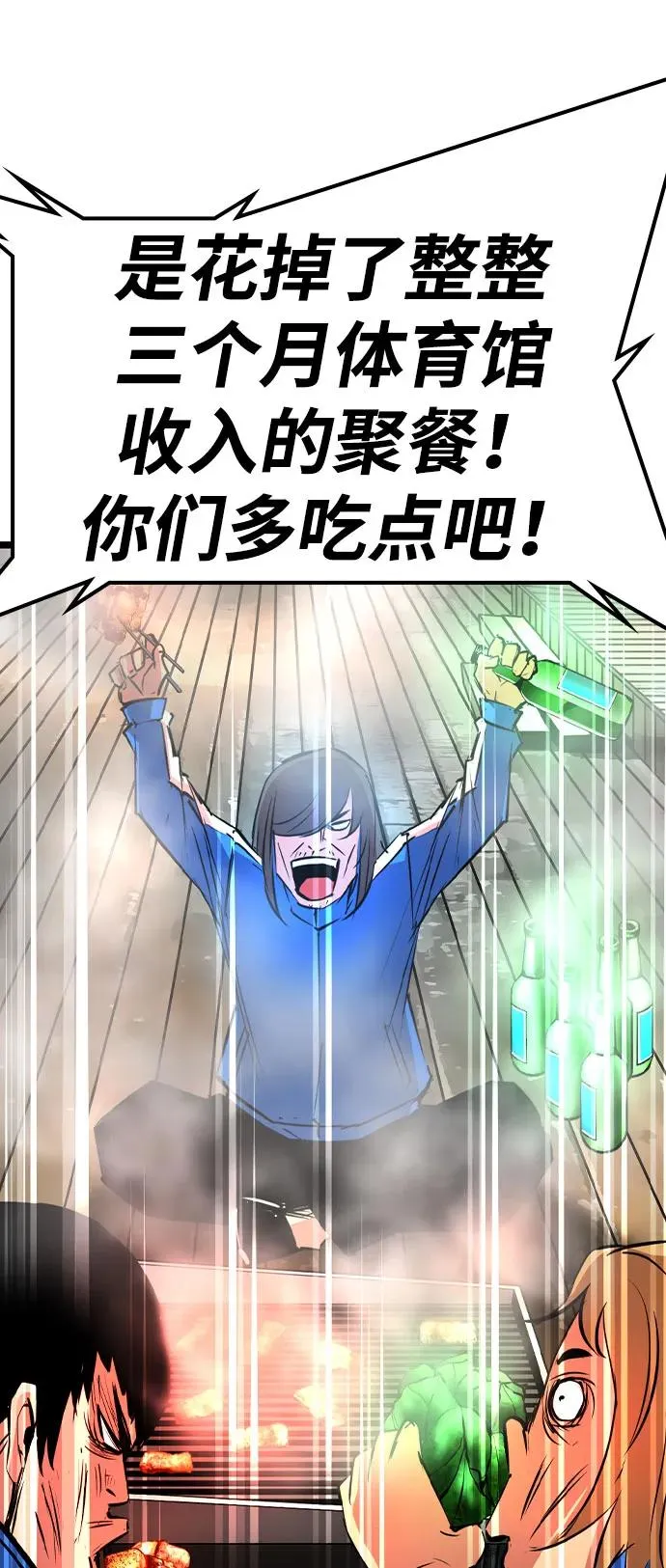 第2季 第84话 第6页