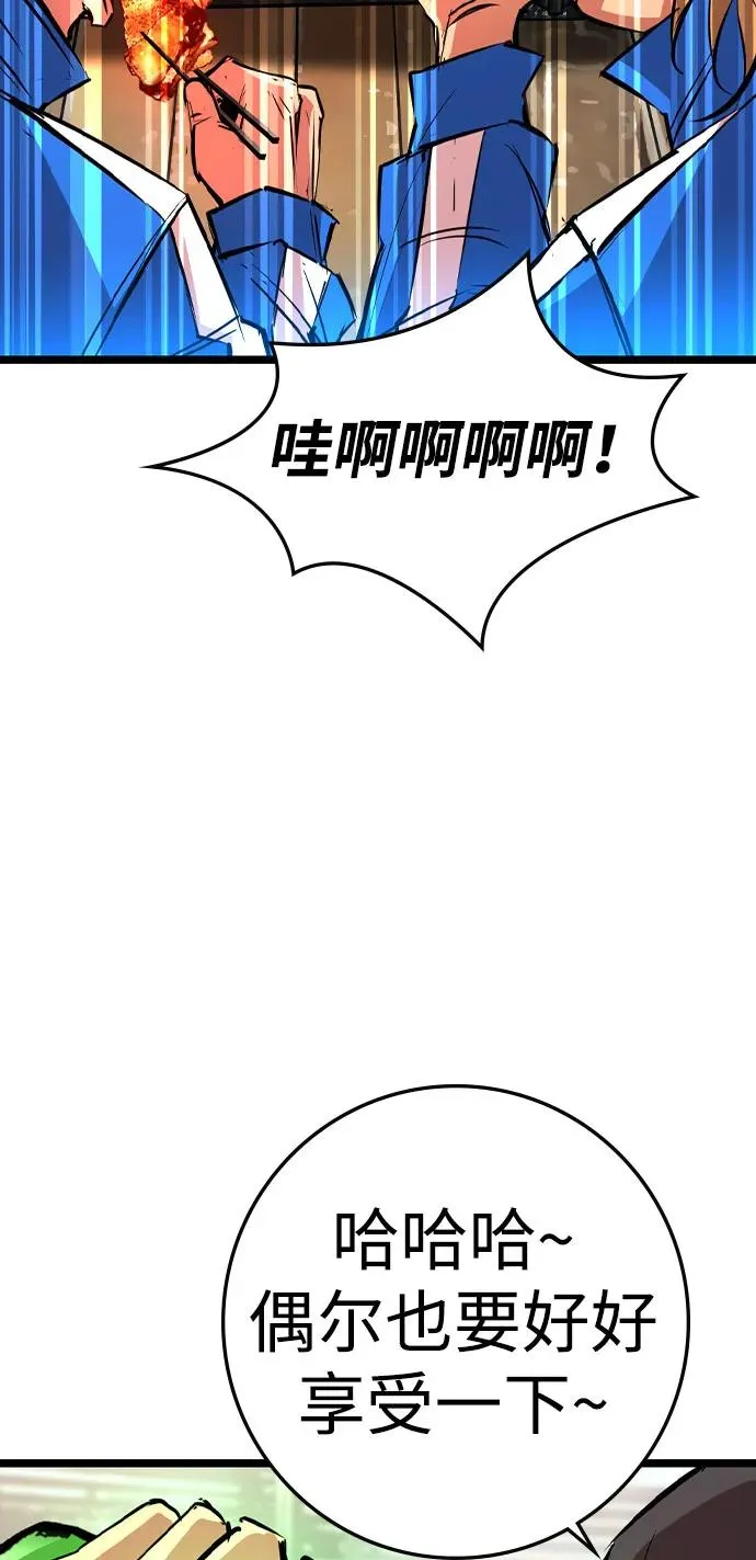 第2季 第84话 第7页