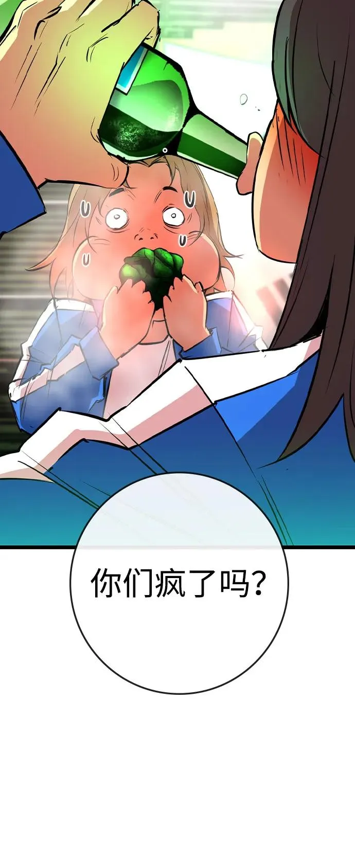 第2季 第84话 第8页