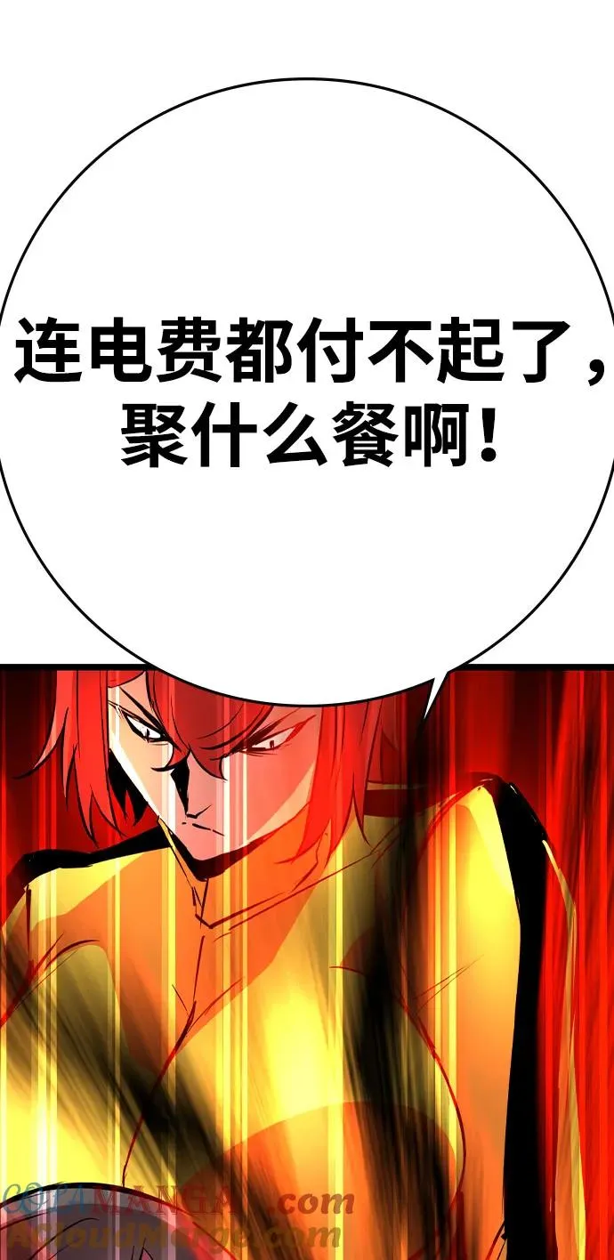第2季 第84话 第9页