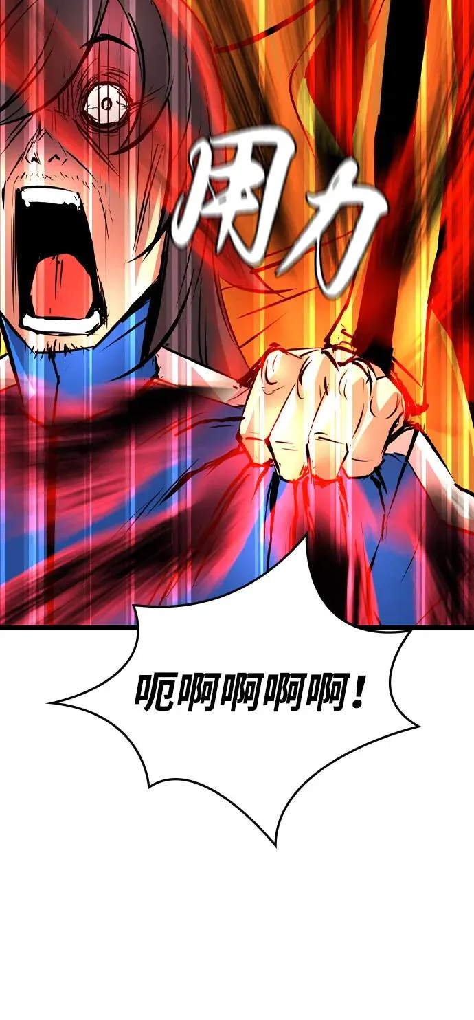第2季 第84话 第10页