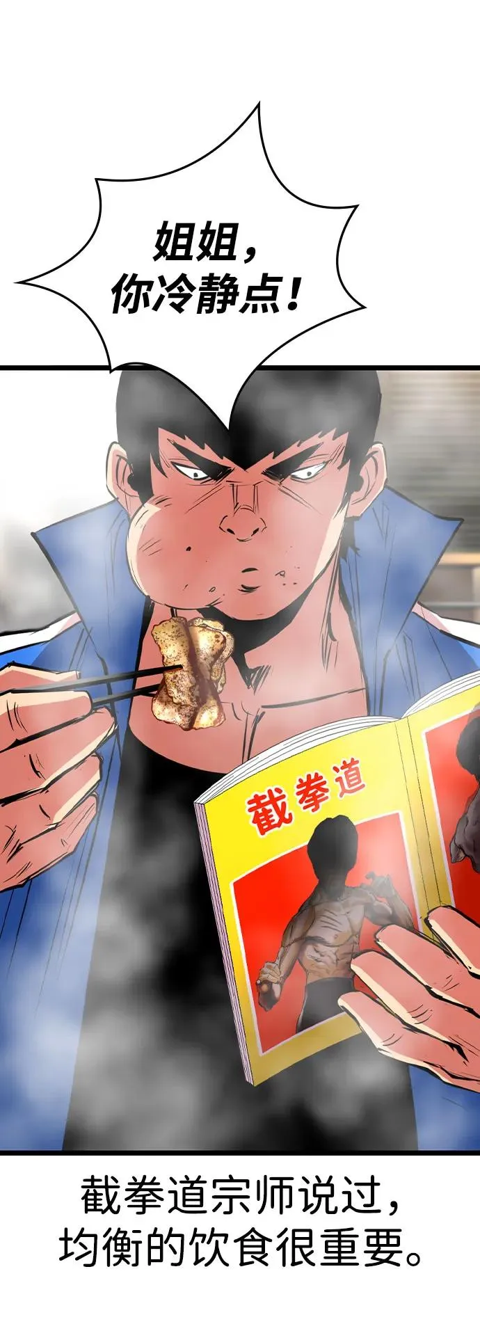 第2季 第84话 第11页