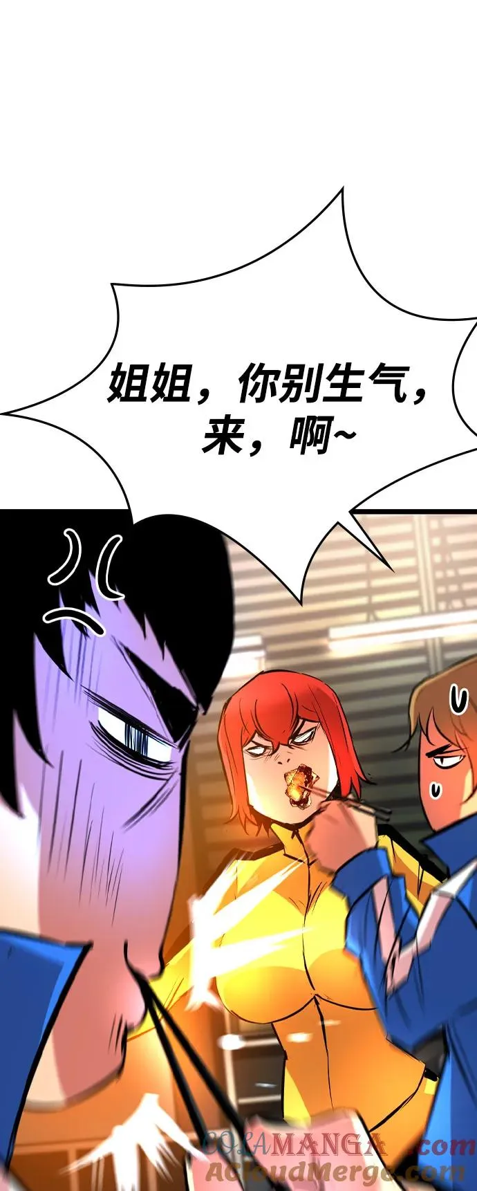 第2季 第84话 第13页
