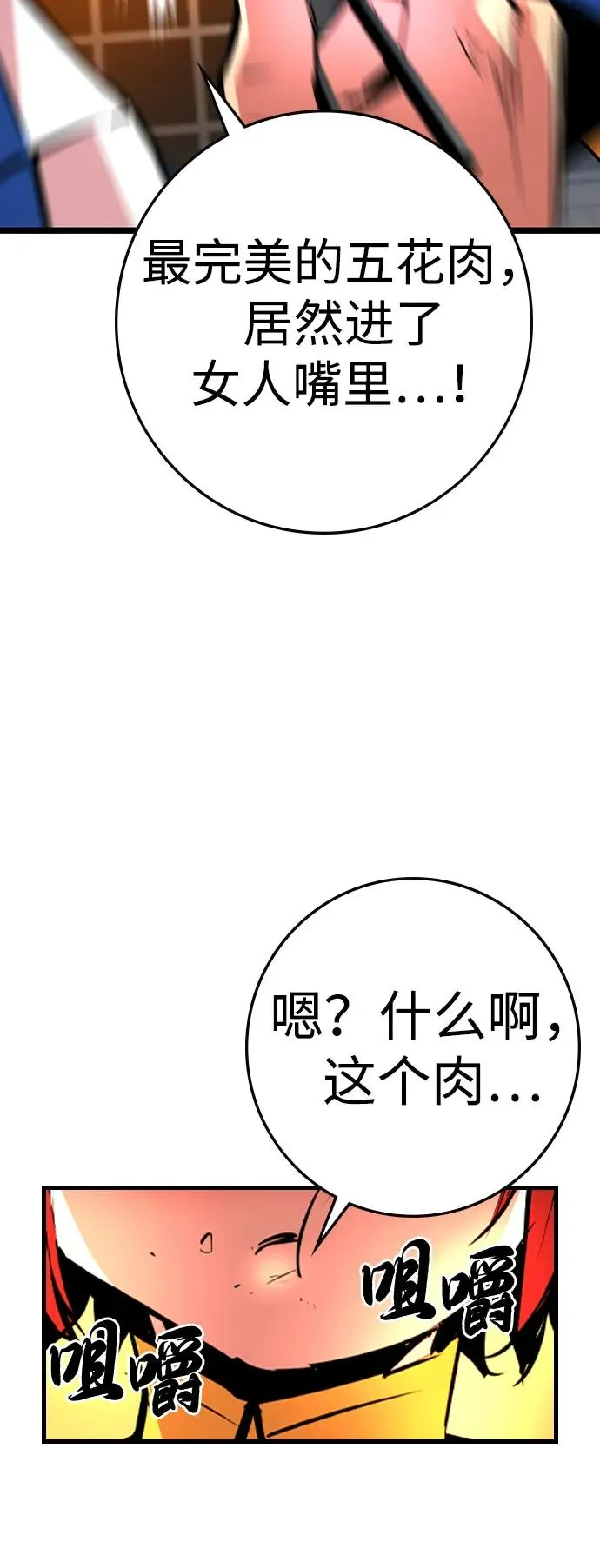 第2季 第84话 第14页