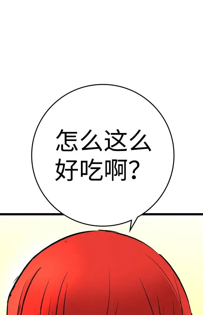 第2季 第84话 第15页