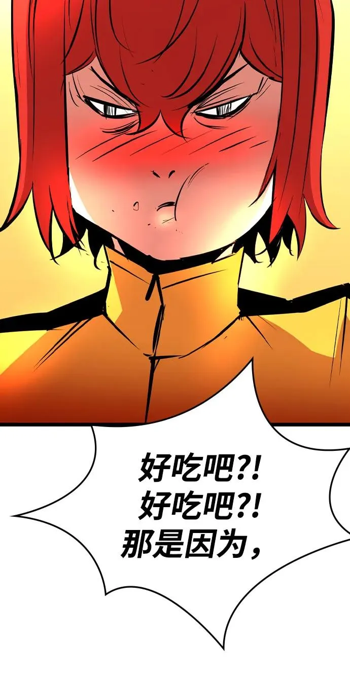 第2季 第84话 第16页