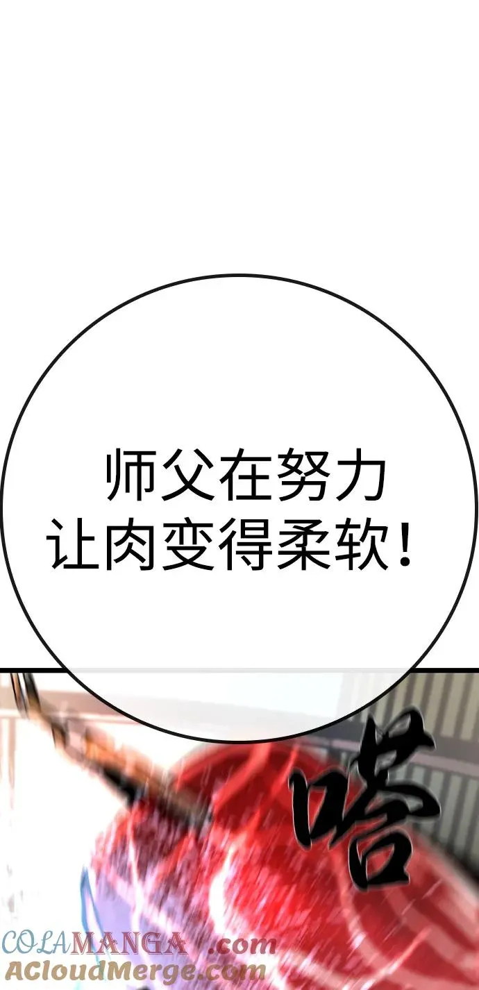 第2季 第84话 第17页