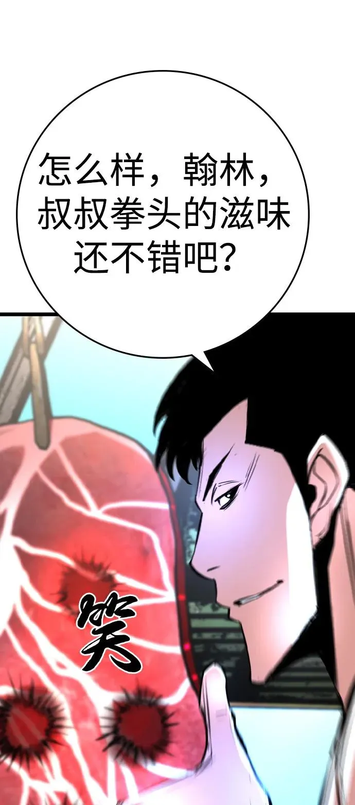第2季 第84话 第19页
