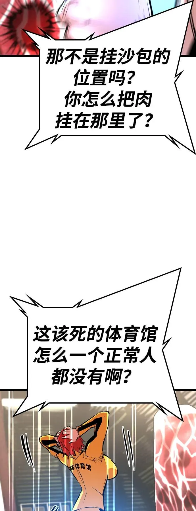第2季 第84话 第20页