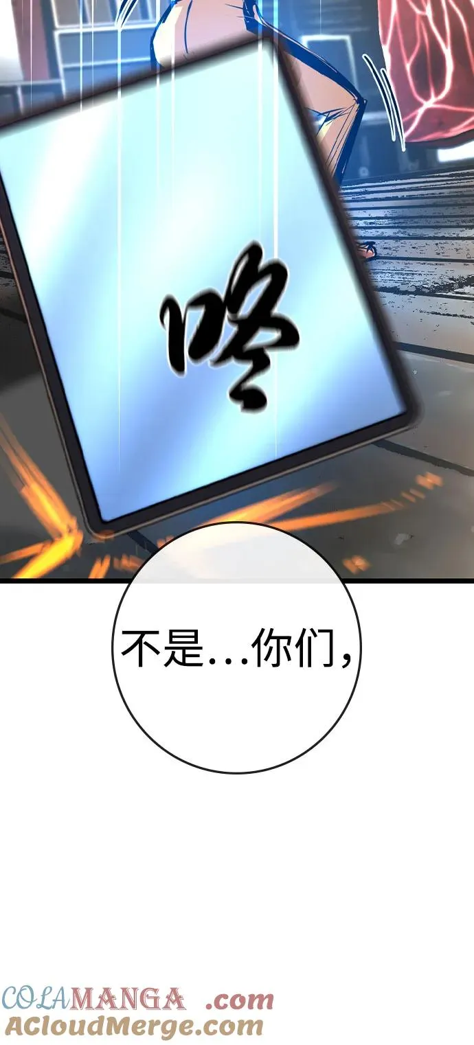 第2季 第84话 第21页