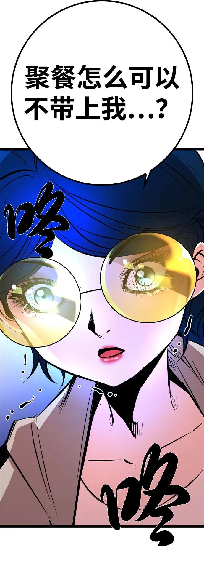 第2季 第84话 第22页
