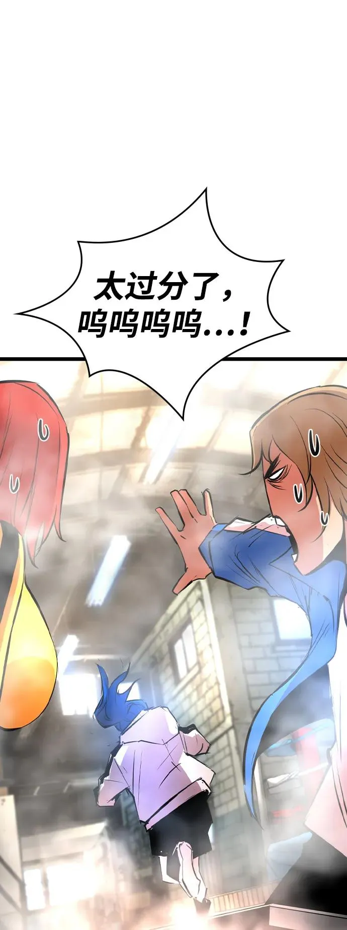 第2季 第84话 第23页