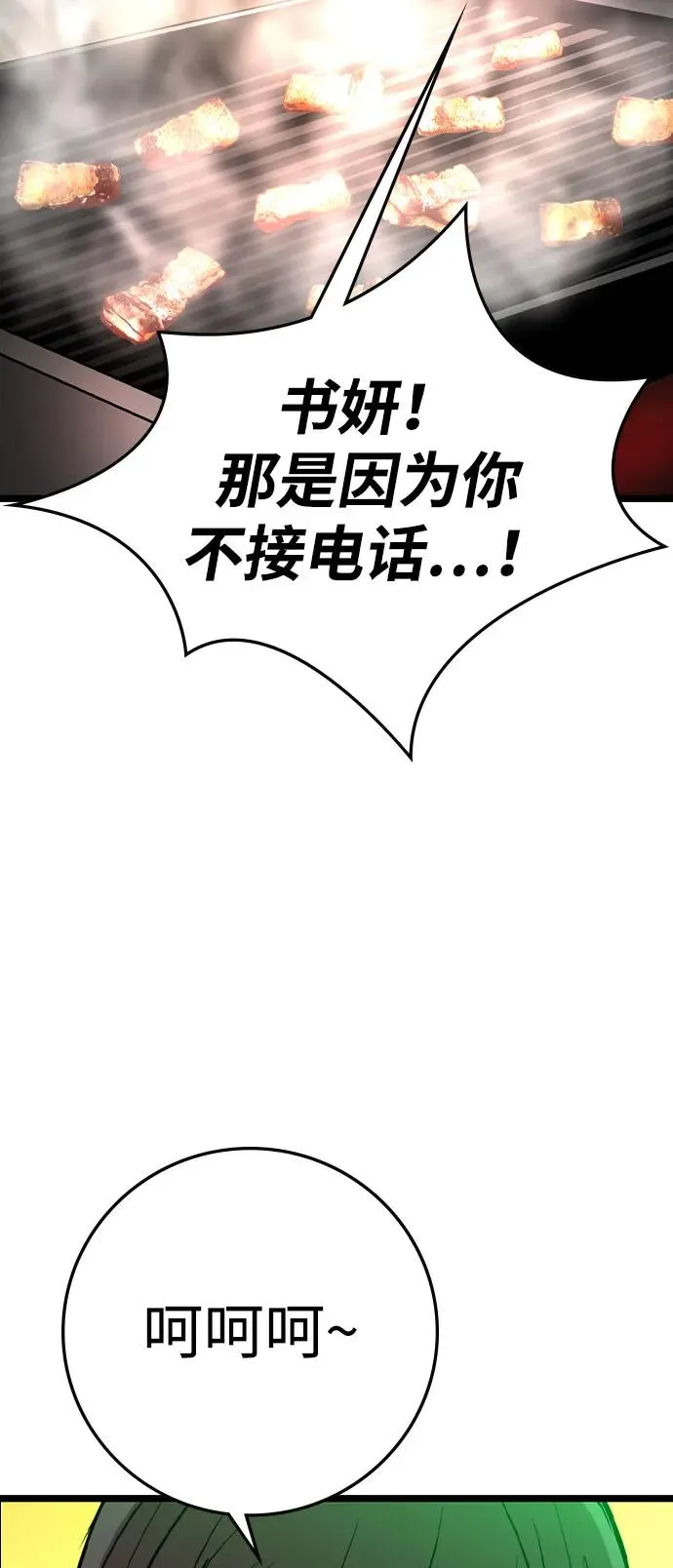 第2季 第84话 第24页