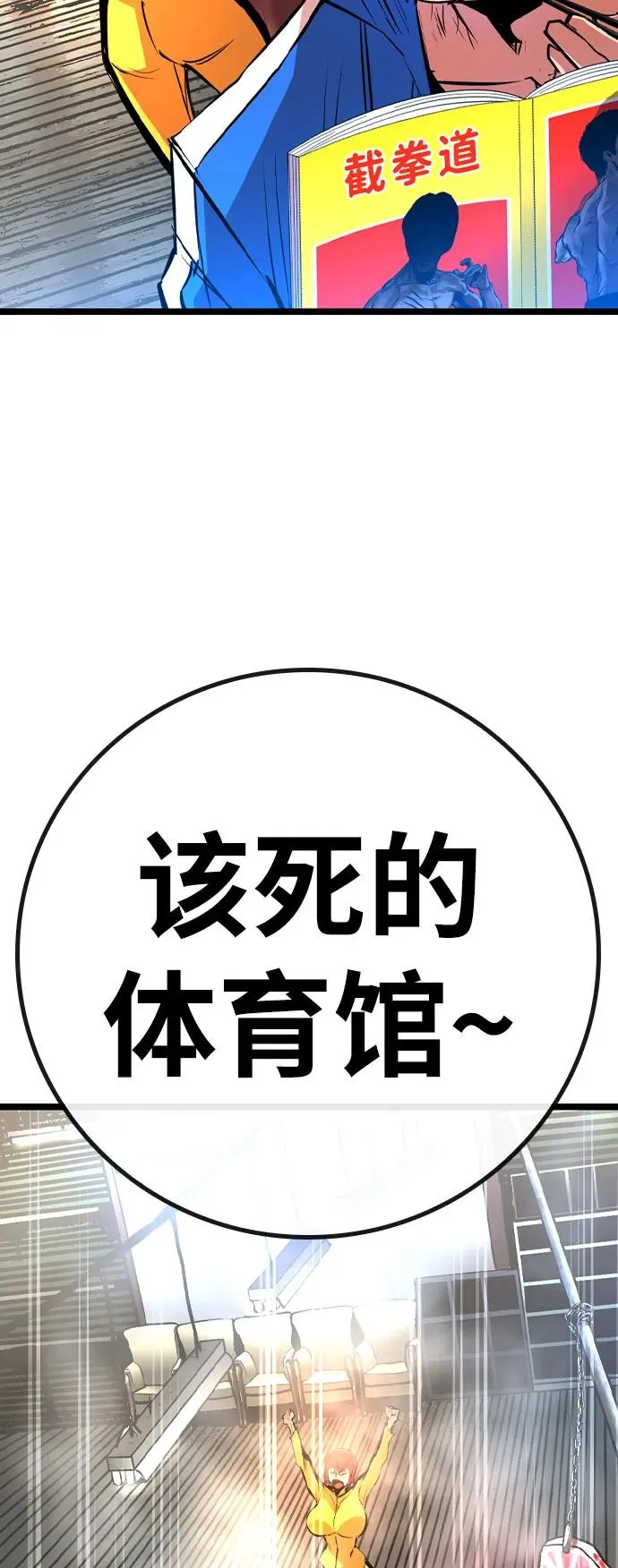 第2季 第84话 第27页