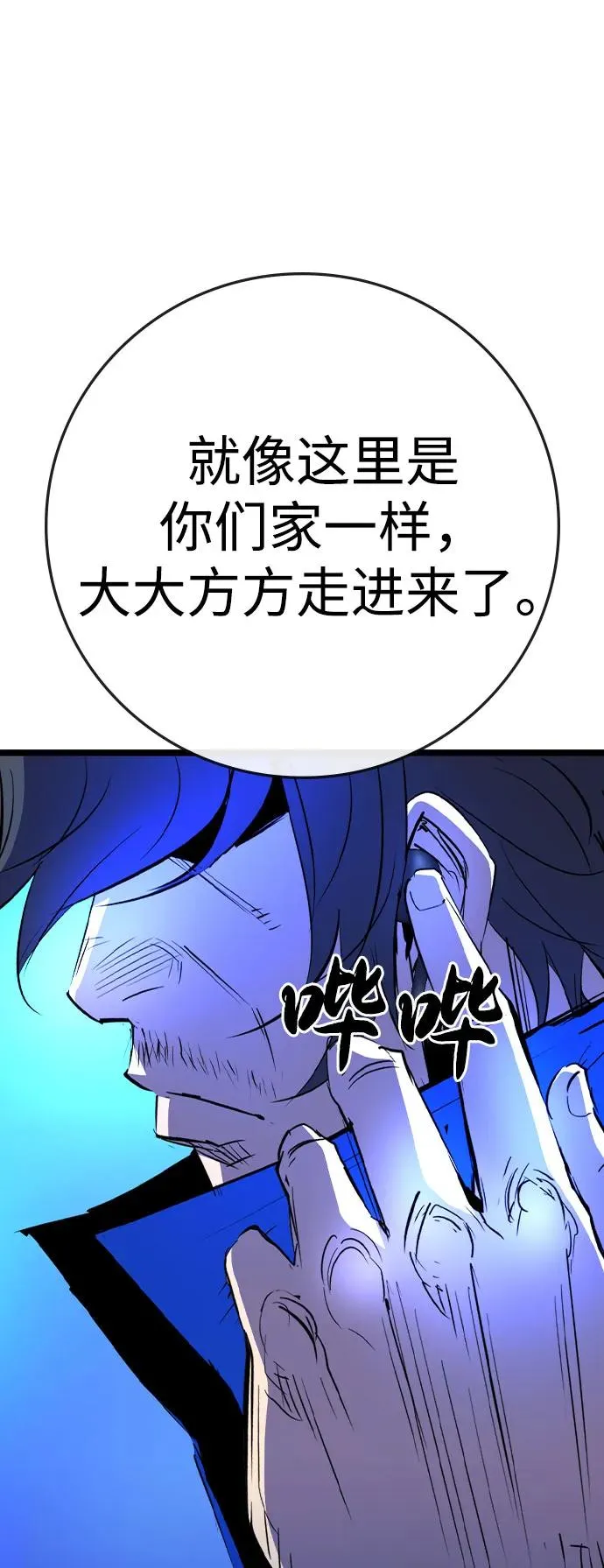 第2季 第84话 第32页