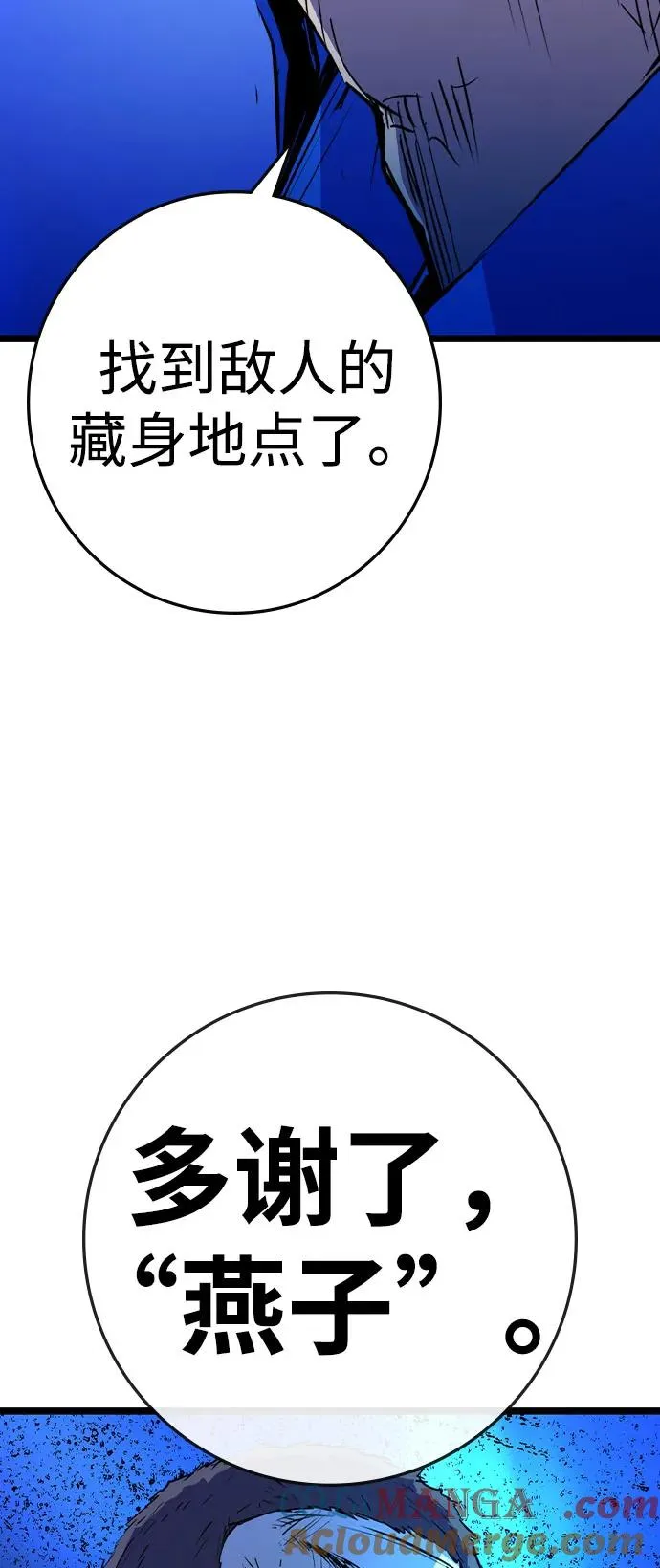 第2季 第84话 第33页
