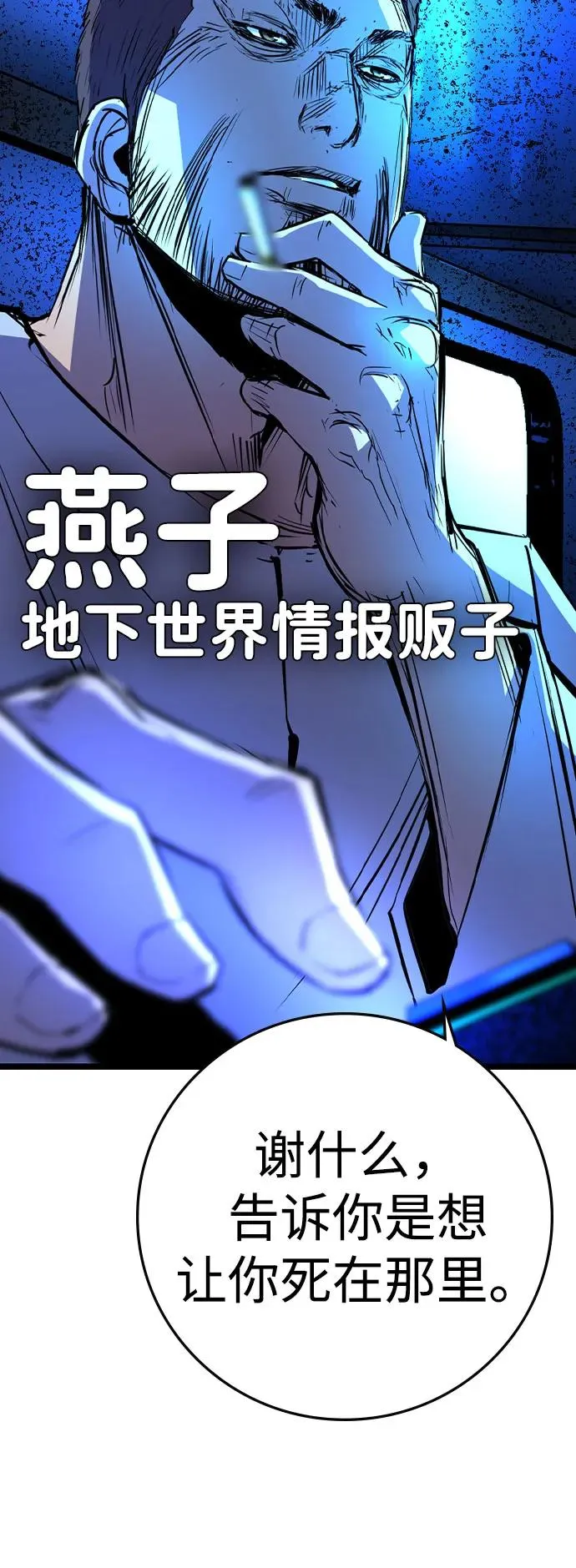 第2季 第84话 第34页