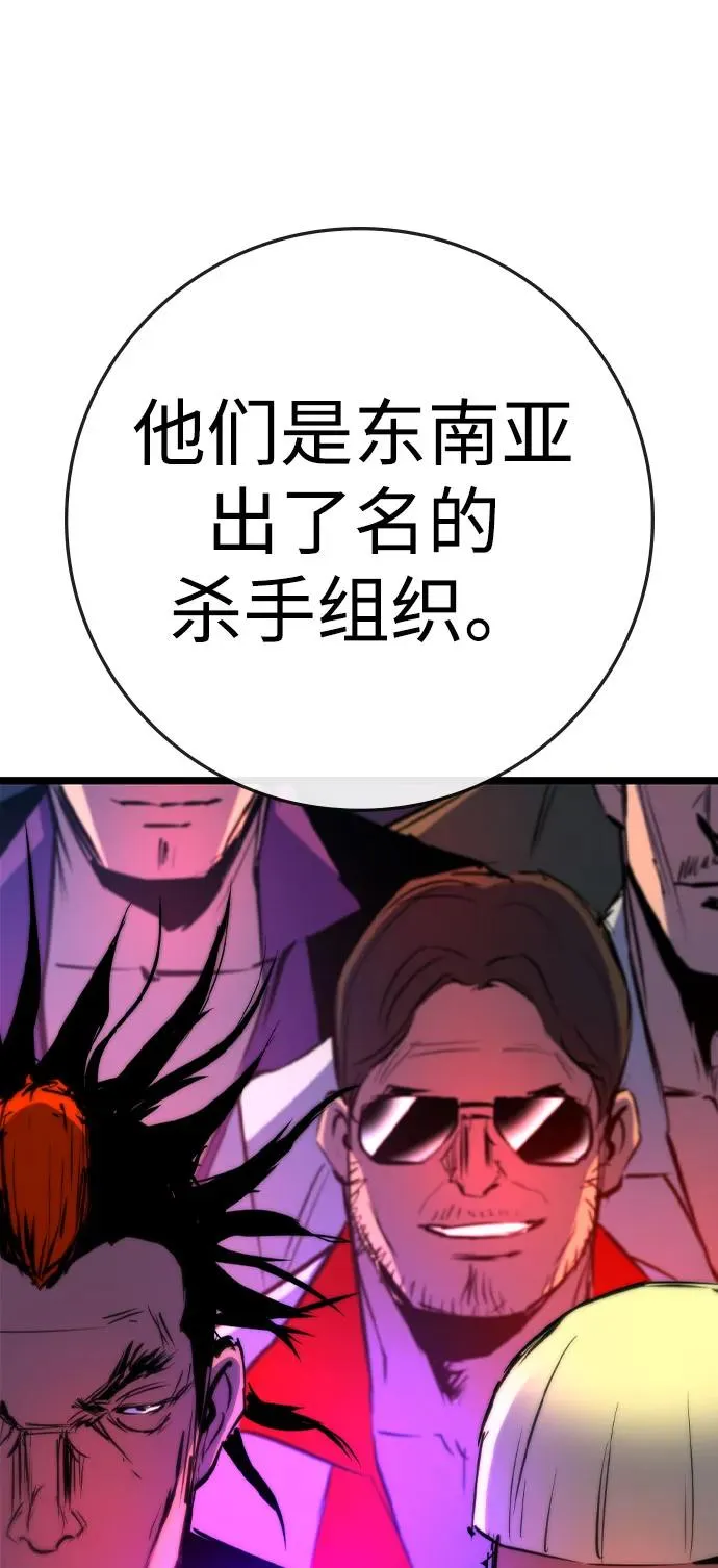 第2季 第84话 第35页