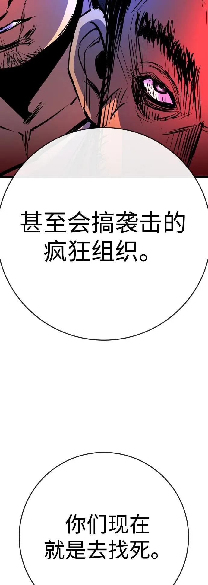 第2季 第84话 第38页