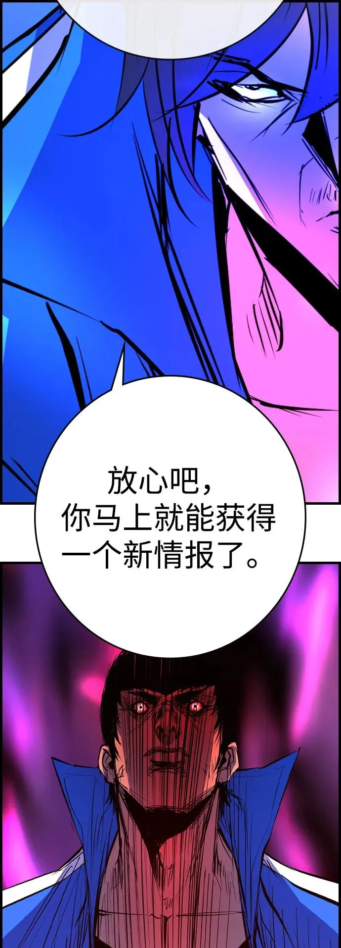 第2季 第84话 第39页