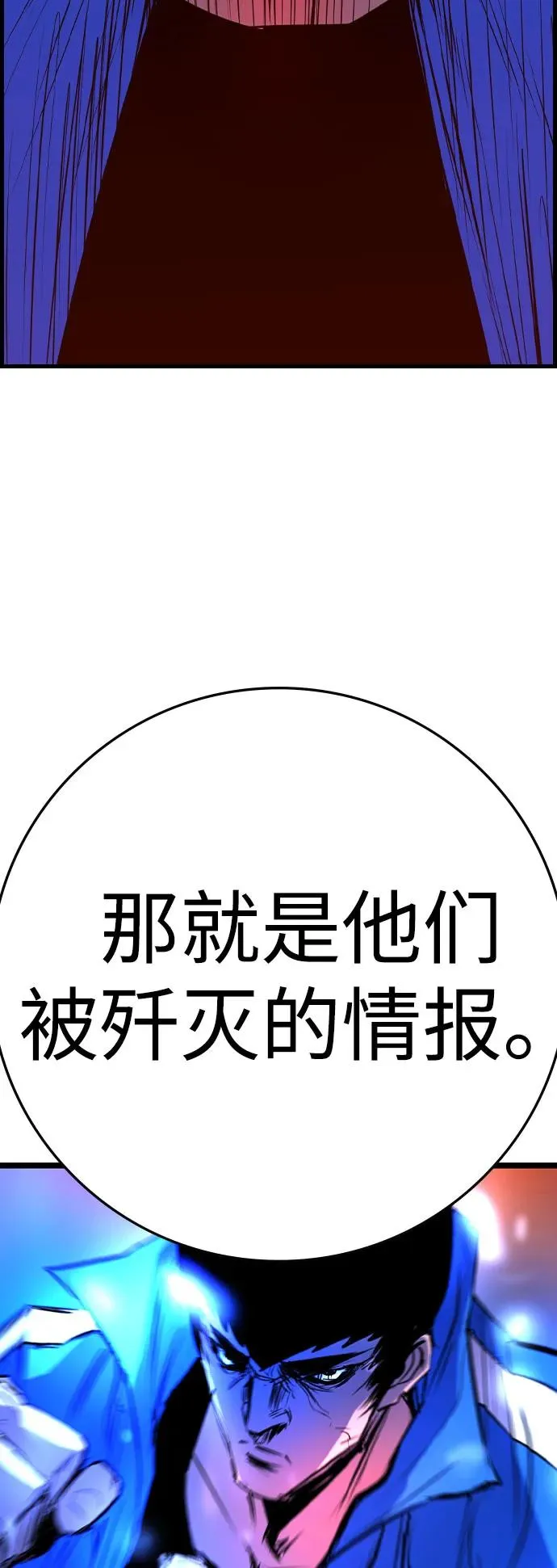 第2季 第84话 第40页