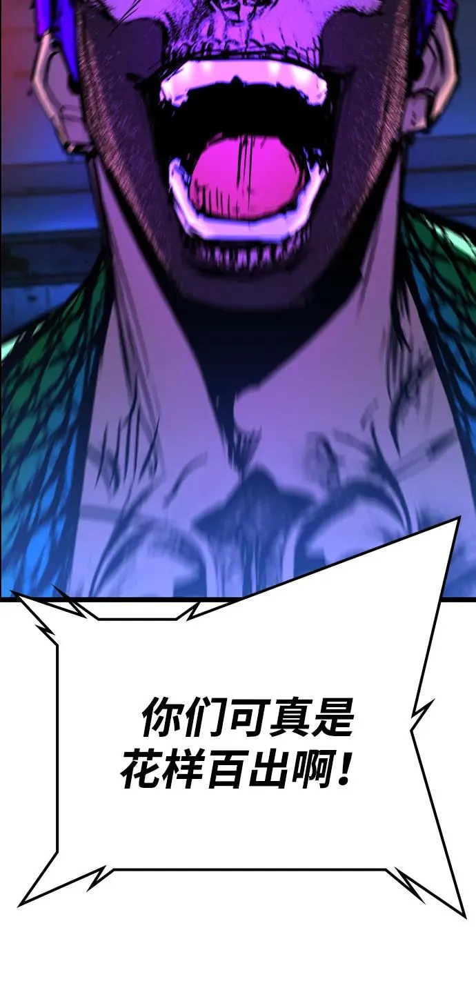 第2季 第84话 第43页