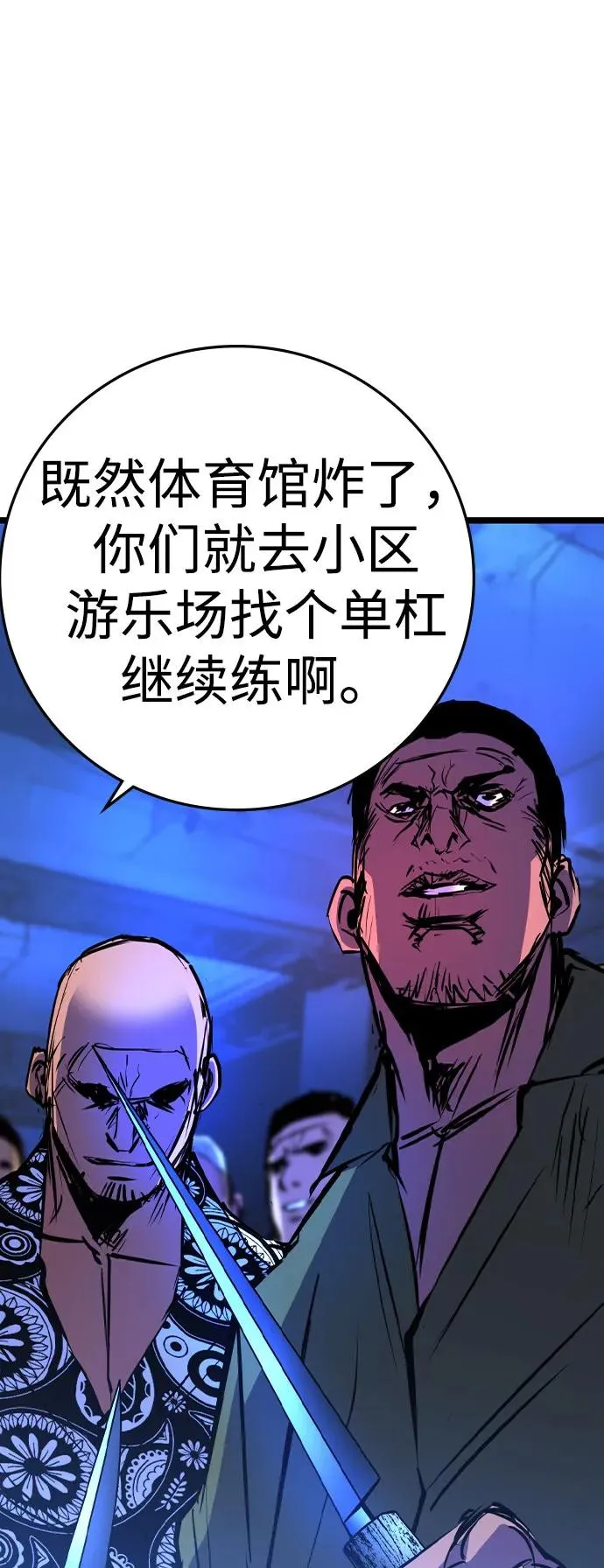 第2季 第84话 第44页