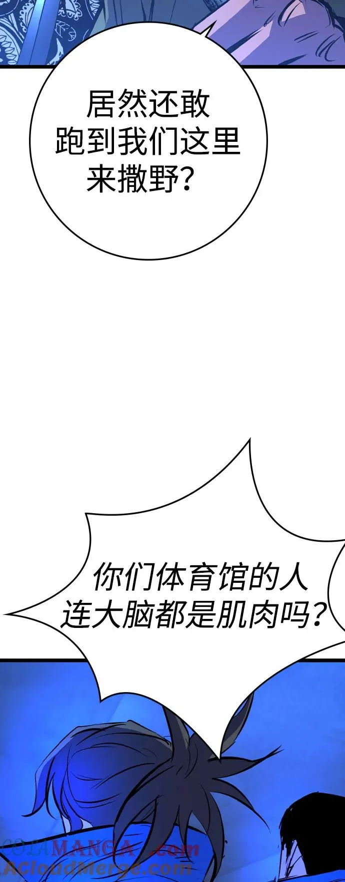 第2季 第84话 第45页