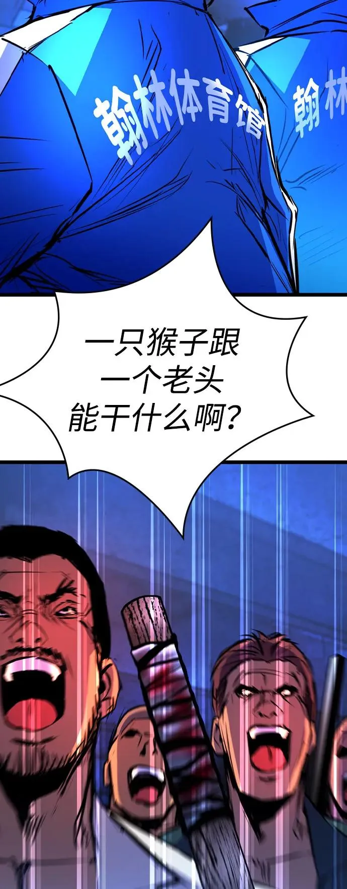第2季 第84话 第46页