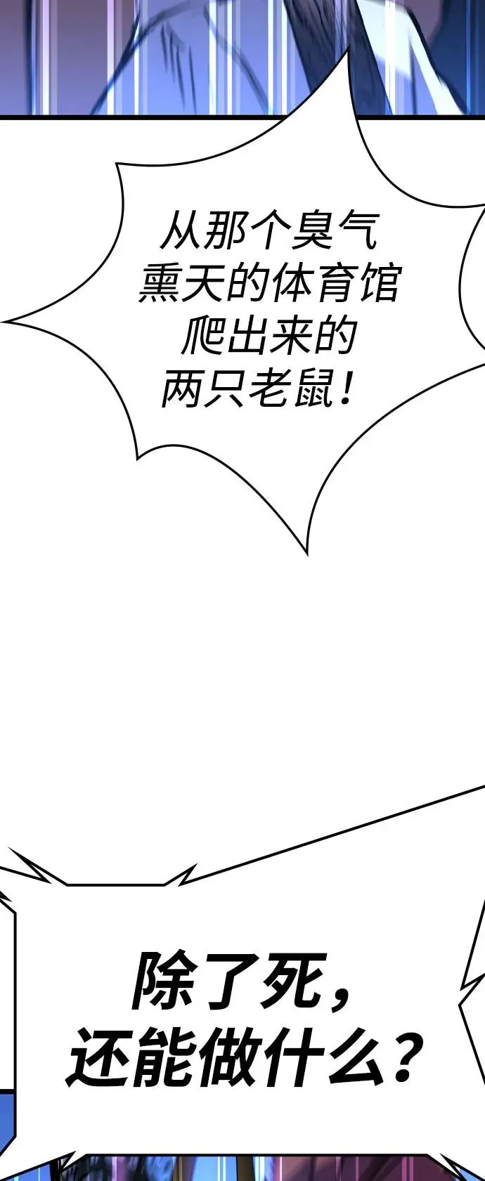 第2季 第84话 第47页