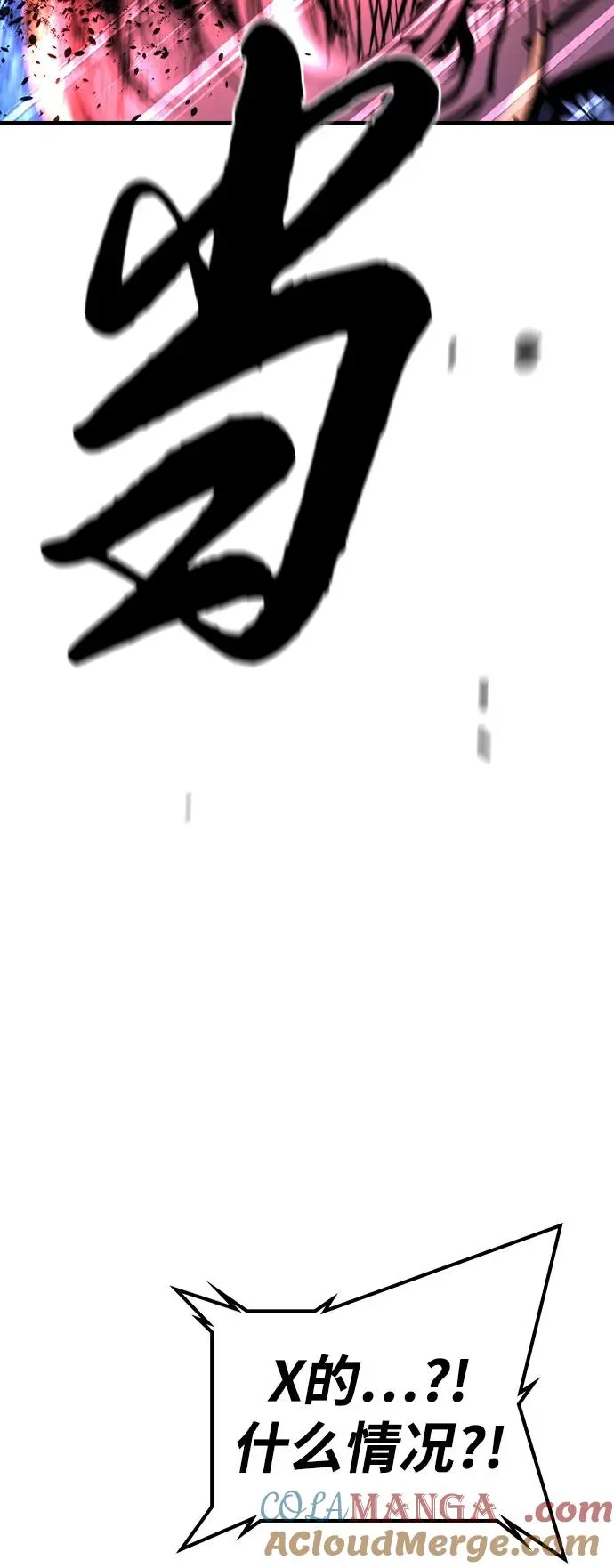 第2季 第84话 第53页